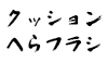 汎用画像