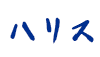 汎用画像