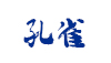 汎用画像