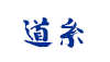 汎用画像