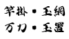 汎用画像