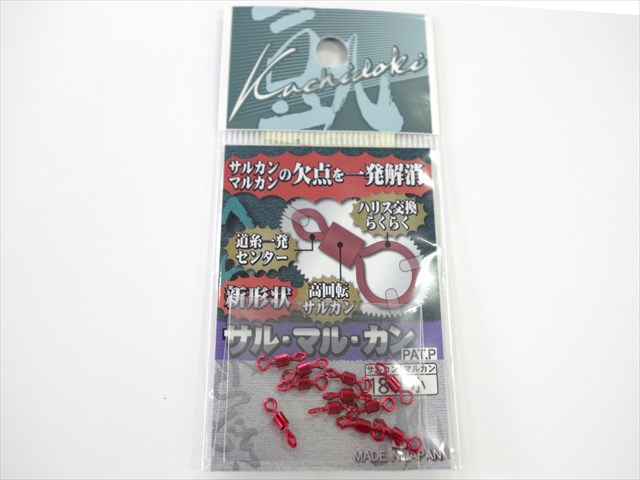 (商品画像) かちどき　旋（めぐる）　サル・マル・カン　少