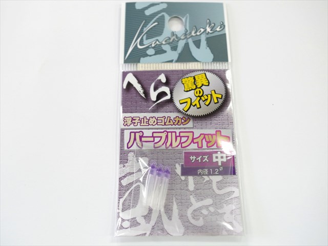 (商品画像) かちどき　旋（めぐる）　パープルフィット　中