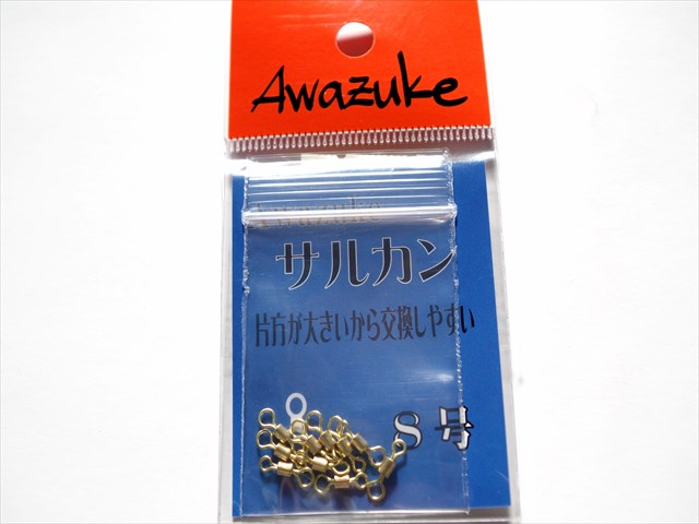 (商品画像) 泡づけ本舗　サルカン　8号