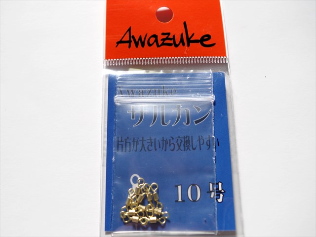 (商品画像) 泡づけ本舗　サルカン　10号