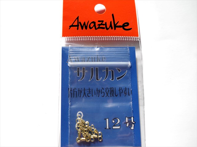 (商品画像) 泡づけ本舗　サルカン　12号