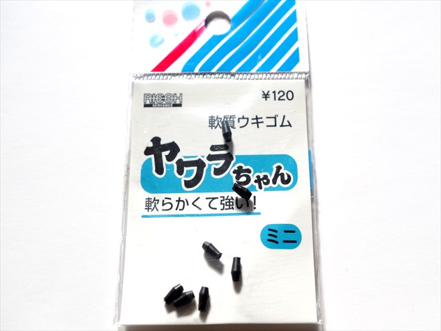 (商品画像) リコーサーバンス　ヤワラちゃん　ミニ
