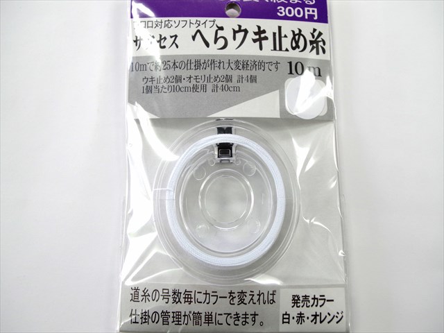 (商品画像) 東洋ナイロン　サクセス　へらウキ止め糸　白