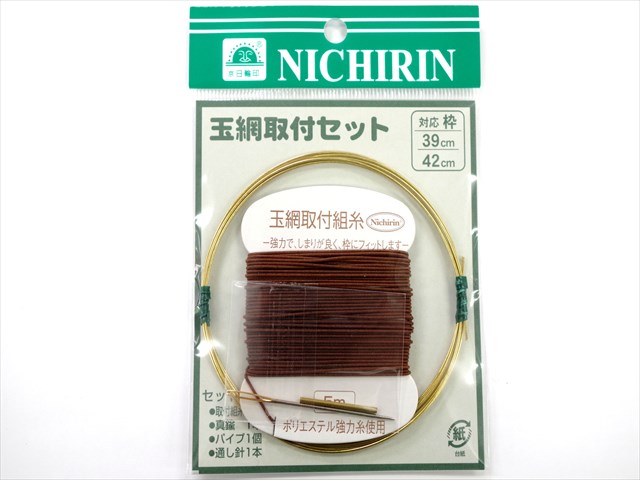 (商品画像) 京日輪　玉網取り付けセット　39−42cm　茶