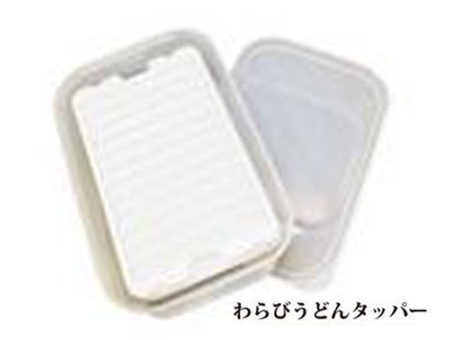 (商品画像) 泡づけ本舗　わらびうどん専用タッパー