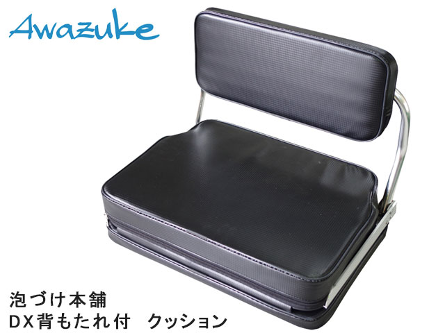 (商品画像) 泡づけ本舗　DX背もたれ付　クッション