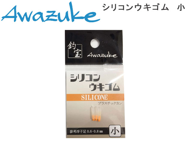 (商品画像) 泡づけ本舗　シリコンウキゴム　小