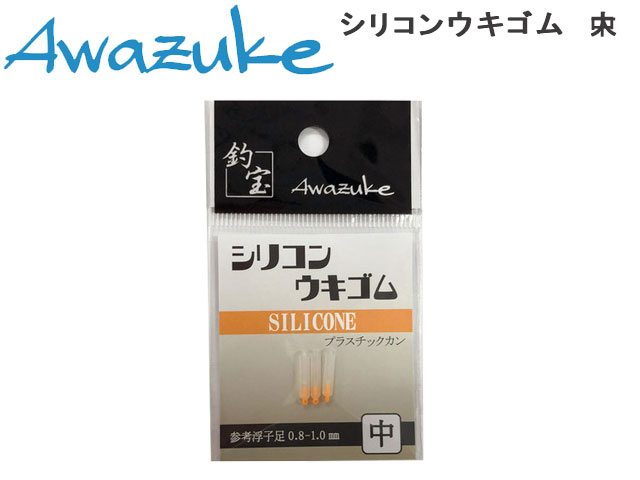 (商品画像) 泡づけ本舗　シリコンウキゴム　中