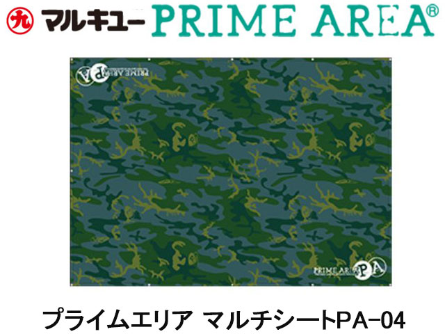 (商品画像) マルキュー　マルチシートPA-04　ディープフォレスト