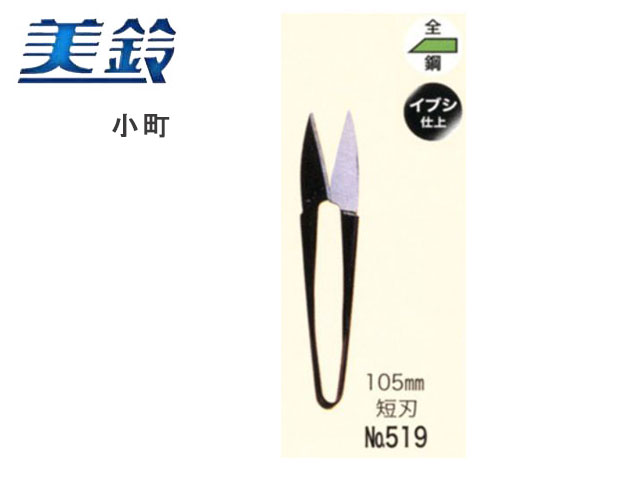 (商品画像) 美鈴のハサミ 小町 105mm