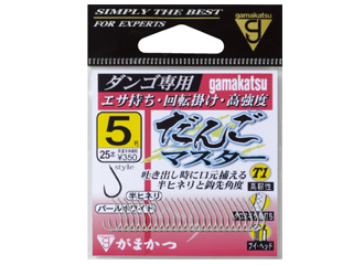 (商品画像) がまかつ　だんごマスター(パールホワイト)　[5号]