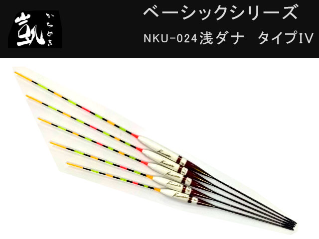 (商品画像) かちどき　NKU-024　浅ダナ　タイプIV　[4.5]