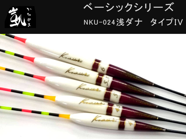 (商品画像) かちどき　NKU-024　浅ダナ　タイプIV　[4.5]