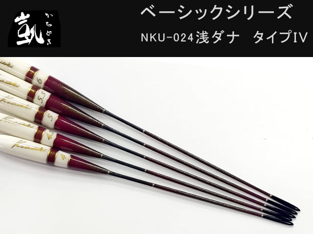 (商品画像) かちどき　NKU-024　浅ダナ　タイプIV　[4.5]