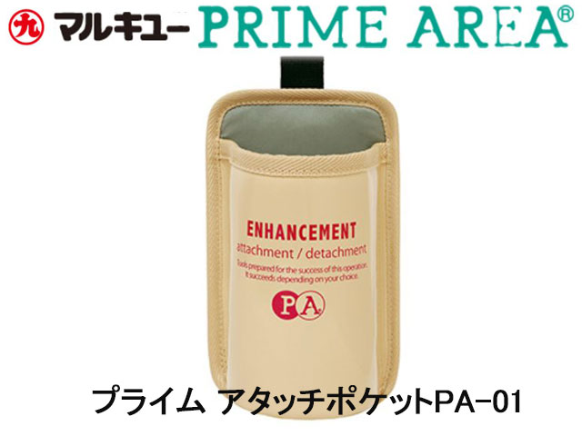(商品画像) マルキュー　アタッチポケットPA-01 オリーブ