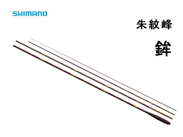 (商品画像) 朱紋峰　鉾(しゅもんほう ほこ)　9尺