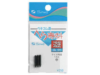 (商品画像) シンワ　へら専科　ウキゴム遊[小 0.9mm]