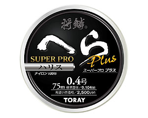 (商品画像) 東レ 将鱗へら スーパープロPLUS　ハリス[0.3号]