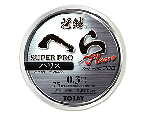 (商品画像) 東レ 将鱗へら スーパープロフロロ　ハリス[0.6号]